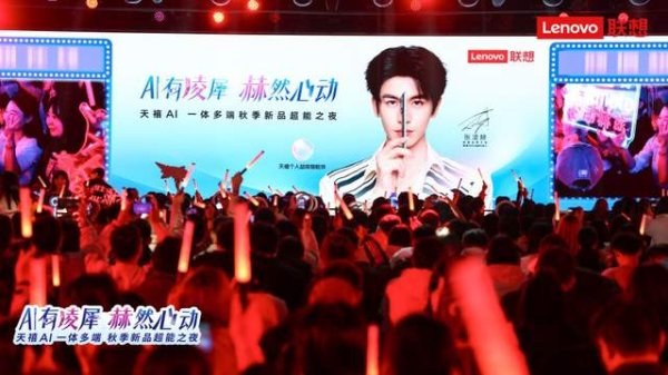 指盈配资网 张凌赫代言！天禧AI 3.5重磅发布，开启一体多端智能新时代